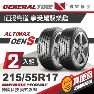 將軍輪胎 GRAB-HT5 225-60-18(2入組)舒適性能胎 歷史價格詳細信息