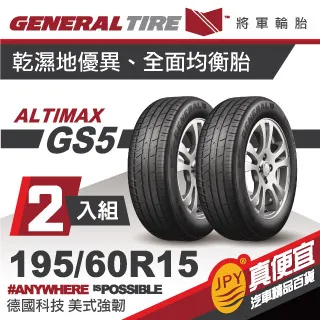 將軍輪胎 GRAB-HT5 225-60-18(2入組)舒適性能胎 歷史價格詳細信息