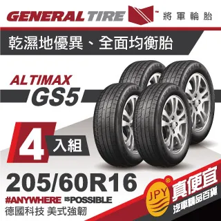 將軍輪胎 GRAB-HT5 225-60-18(2入組)舒適性能胎 歷史價格詳細信息