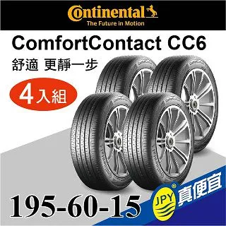 德國馬牌輪胎 CC6 225/50/17 98W 【麗車坊18614】 歷史價格詳細信息