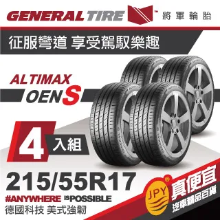 將軍輪胎 ALT-GS5 195-65-15(4入組)精準舒適胎 歷史價格詳細信息
