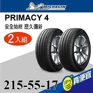 米其林輪胎 PRIMACY 4+ 215-55-17 長效性能輪胎【促銷送安裝】 歷史價格詳細信息