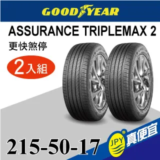 固特異輪胎 ATM 2 215/60R16 95V【麗車坊18667】 歷史價格詳細信息