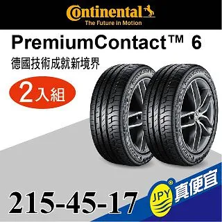 德國馬牌輪胎 PC6 215/45/17 91Y【麗車坊17957】 歷史價格詳細信息