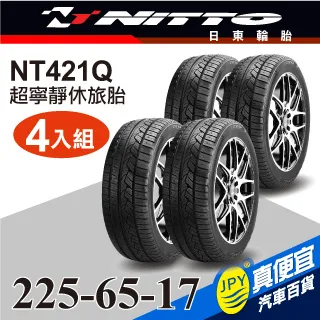 Nitto日東輪胎 NT830-plus 225-40-18(4入組)舒適型超高性能輪胎 歷史價格詳細信息