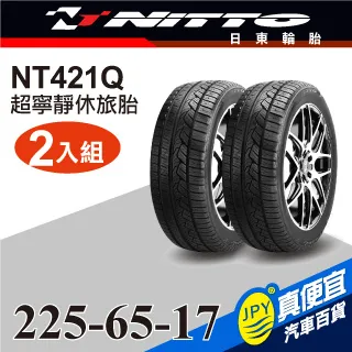 Nitto日東輪胎 NT830-plus 225-40-18(4入組)舒適型超高性能輪胎 歷史價格詳細信息