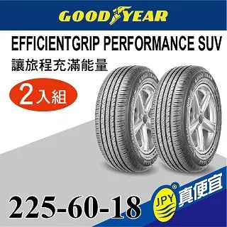 固特異輪胎 EGP SUV 235/55R18 100H【麗車坊18070】 歷史價格詳細信息