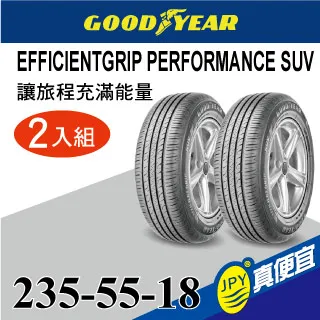 固特異輪胎 EGP SUV 235/55R18 100H【麗車坊18070】 歷史價格詳細信息