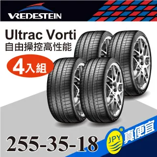 Vredestein威斯登輪胎 ULTRAC VORTI 235-40-18(2入組)高性能輪胎 歷史價格詳細信息