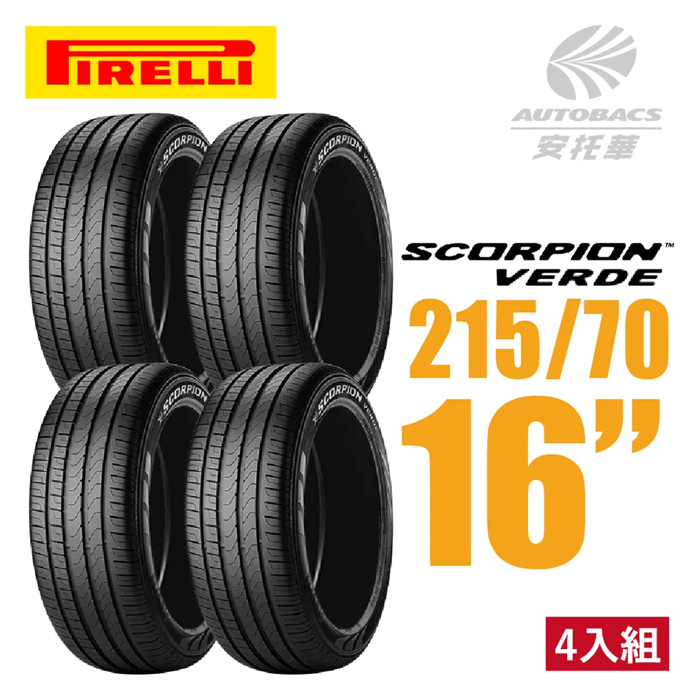 【PIRELLI 倍耐力】SCORPION VERDE S-VEas 蠍胎休旅輪胎 四入組 235/60/18(安托華) 歷史價格詳細信息