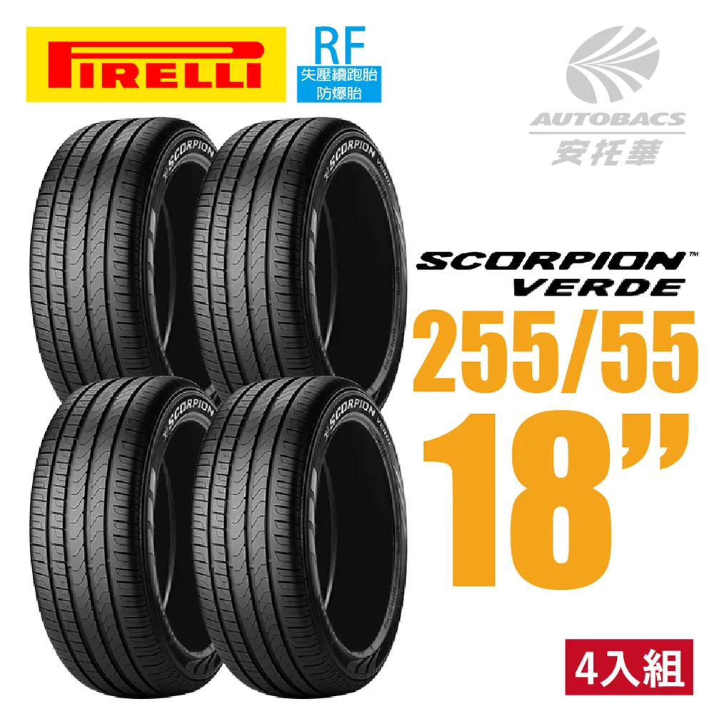 【PIRELLI 倍耐力】SCORPION VERDE 蠍胎休旅輪胎 四入組 215/70/16(安托華) 歷史價格詳細信息