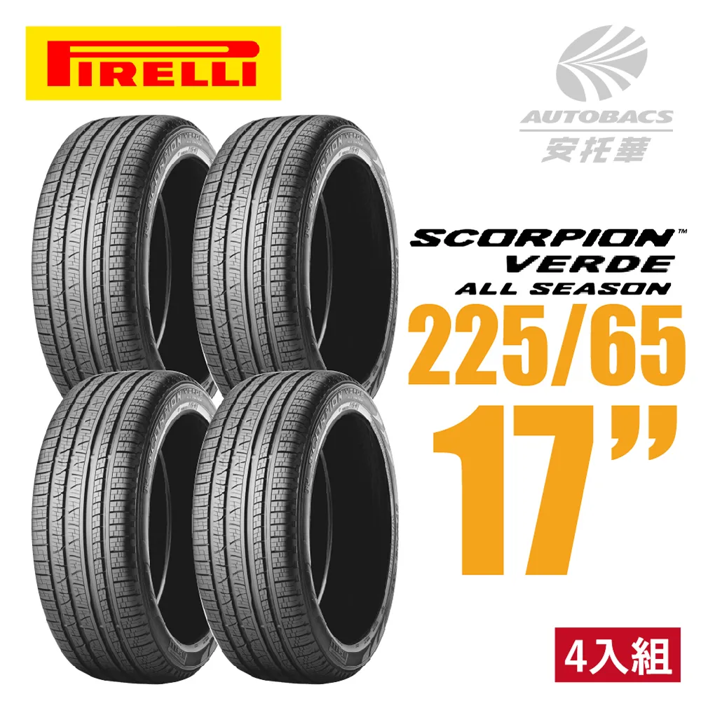 PIRELLI 倍耐力輪胎 S-VEAS 蠍胎 - 225/60/18 低噪/舒適/排水/抓地/SUV休旅胎 歷史價格詳細信息