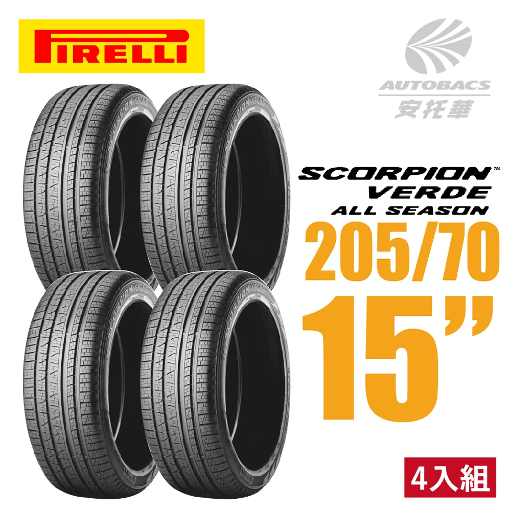 PIRELLI 倍耐力輪胎 S-VERDE 蠍胎 - 215/70/16 低噪/舒適/排水/抓地/SUV休旅胎 歷史價格詳細信息
