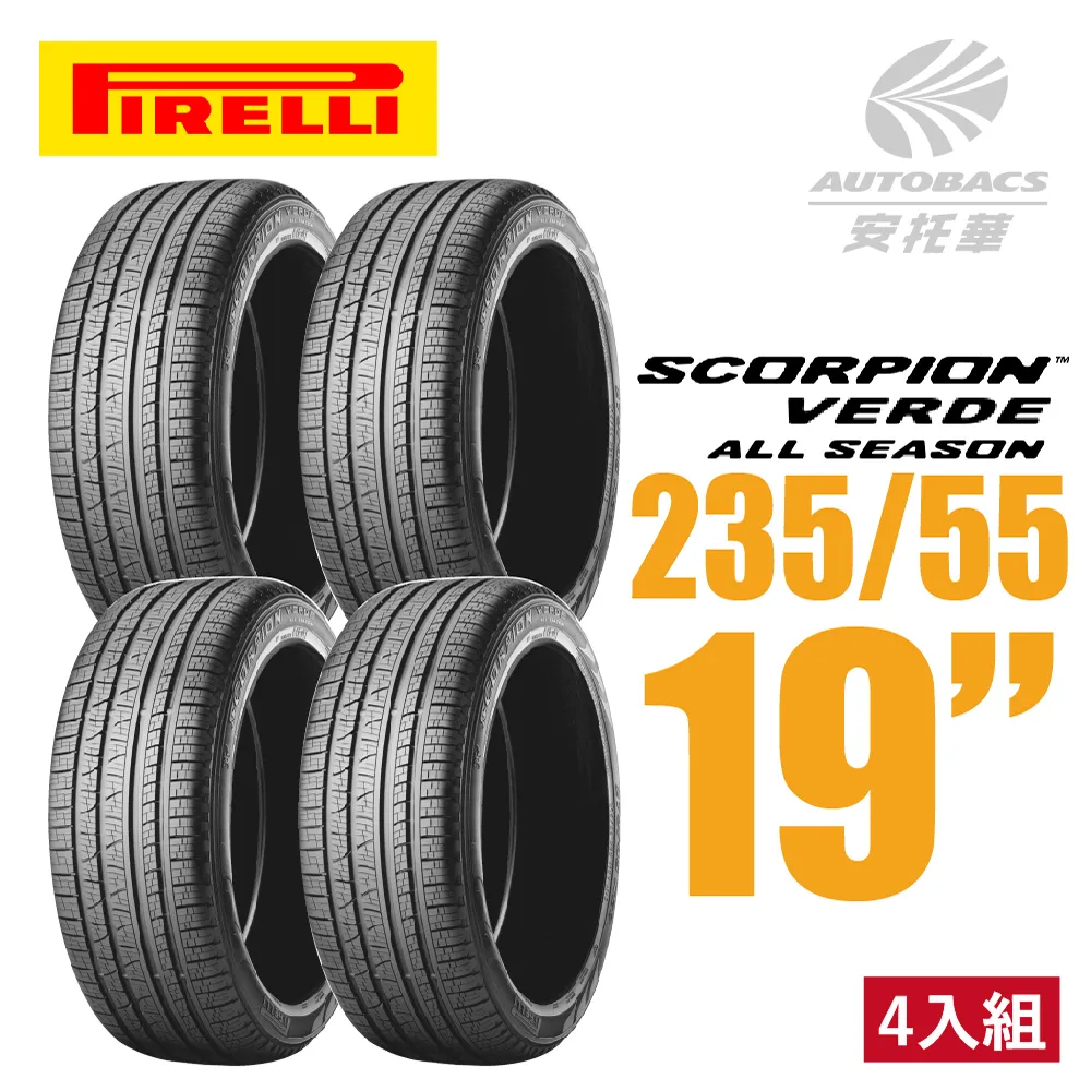 PIRELLI 倍耐力輪胎 S-VERDE 蠍胎 - 215/70/16 低噪/舒適/排水/抓地/SUV休旅胎 歷史價格詳細信息