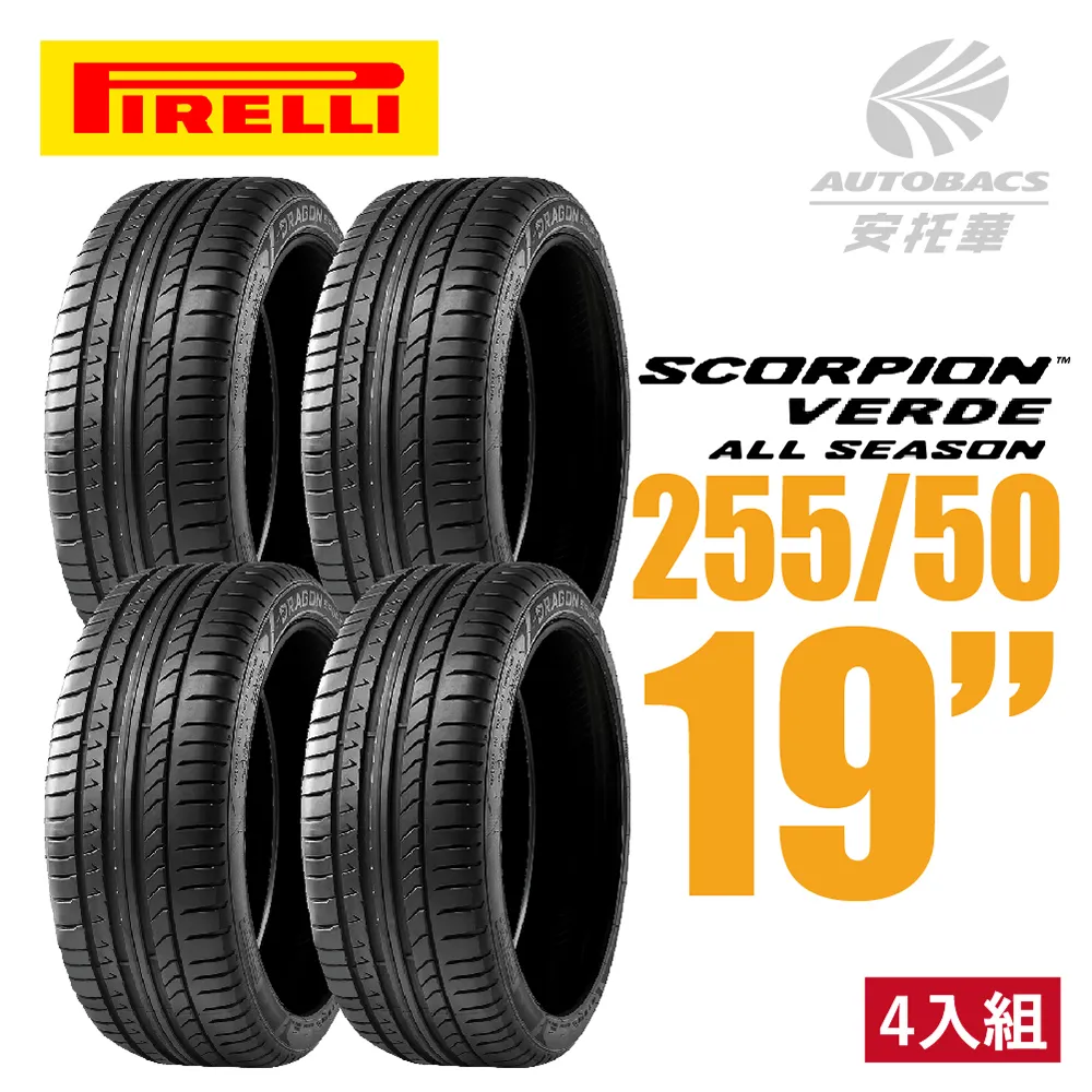 PIRELLI 倍耐力輪胎 S-VERDE 蠍胎 - 215/70/16 低噪/舒適/排水/抓地/SUV休旅胎 歷史價格詳細信息