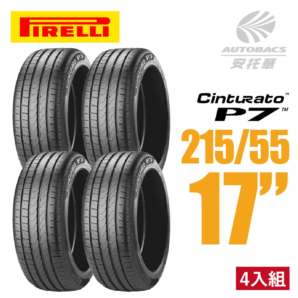 PIRELLI 倍耐力輪胎 P7 ALL SEASON - 185/55/15 轎車胎 歷史價格詳細信息