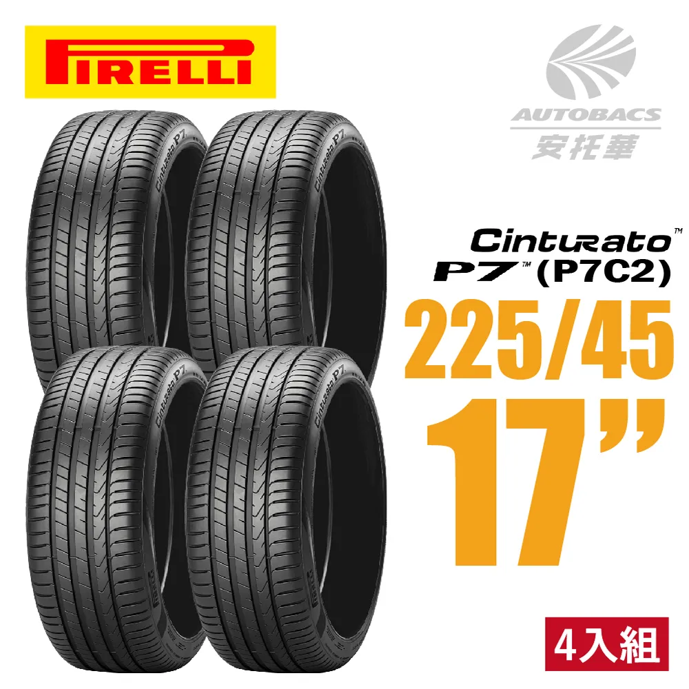 PIRELLI 倍耐力輪胎 P7 ALL SEASON - 185/55/15 轎車胎 歷史價格詳細信息