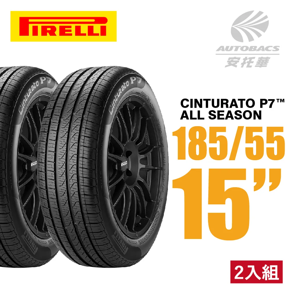 PIRELLI倍耐力 輪胎185/60/15 - 圈15吋/4孔100/6.5J/38ET 四輪四圈組合/鋁圈三選一 歷史價格詳細信息