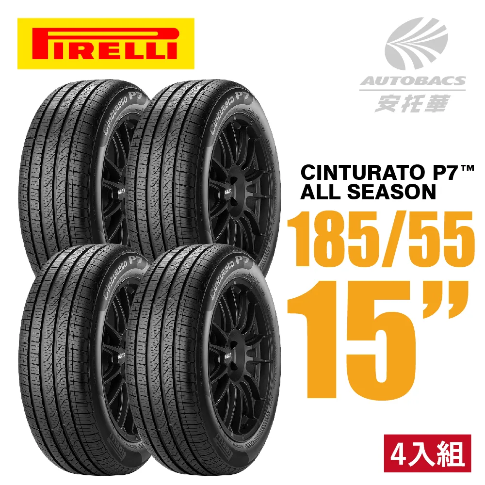 PIRELLI倍耐力 輪胎185/60/15 - 圈15吋/4孔100/6.5J/38ET 四輪四圈組合/鋁圈三選一 歷史價格詳細信息