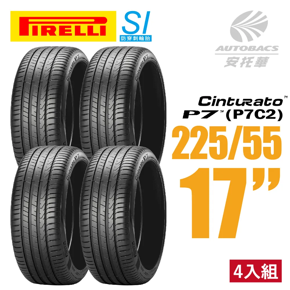 【PIRELLI 倍耐力】Cinturato P7 舒適操控輪胎_四入組_245/50/18吋_送安裝(車麗屋) 歷史價格詳細信息