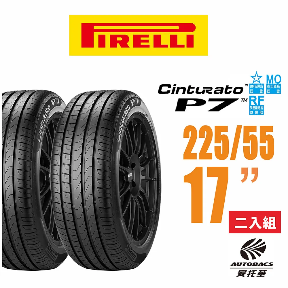 【PIRELLI 倍耐力】Cinturato P7 A/S 產地墨西哥 MOE賓士認證輪胎 二入組 245/40/18(安托華) 歷史價格詳細信息