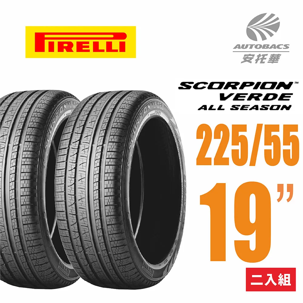 PIRELLI 倍耐力輪胎 S-VEAS 蠍胎 - 225/60/18 低噪/舒適/排水/抓地/SUV休旅胎 歷史價格詳細信息