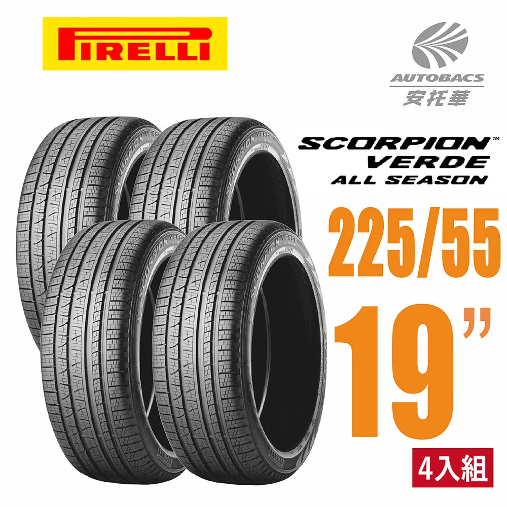 PIRELLI 倍耐力輪胎 S-VEAS 蠍胎 - 225/60/18 低噪/舒適/排水/抓地/SUV休旅胎 歷史價格詳細信息
