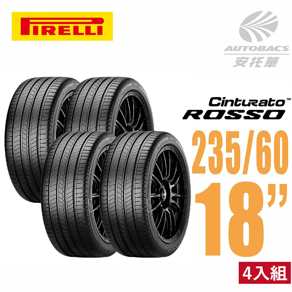 PIRELLI倍耐力 輪胎235/60/18 - 圈18吋/5孔114/8J/ET40 四輪四圈組合/鋁圈三選一 歷史價格詳細信息