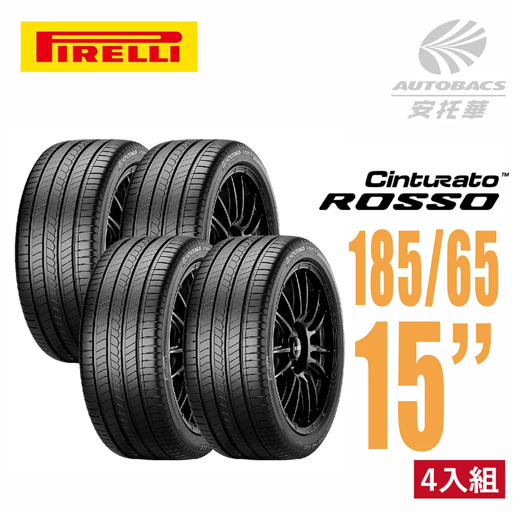 PIRELLI倍耐力 輪胎185/60/15 - 圈15吋/4孔100/6.5J/38ET 四輪四圈組合/鋁圈三選一 歷史價格詳細信息