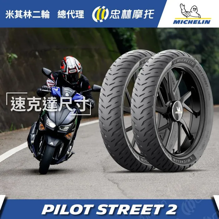 【官方直營-米其林二輪】Michelin LITHION 3 TS 二入組 自行車公路車胎 700X25C 紅色 歷史價格詳細信息