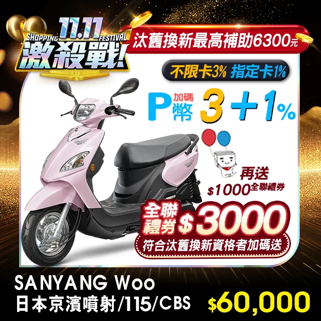 SYM woo 115 鬆餅 防刮腳踏板 機車腳踏墊 腳踏板 踏墊 腳踏墊 防滑墊 三陽 哈家人 歷史價格詳細信息