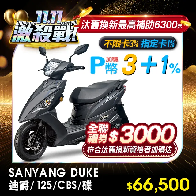 SYM三陽125 迪爵 cbs碟煞 七期 2023全新機車 歷史價格詳細信息