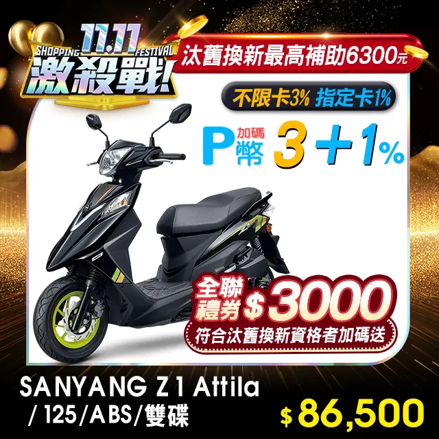 Z1 attila 125 CBS GP GP125 ABS 改裝 支架 摩托車 固定座 導航 手機座 固定架 手機架 歷史價格詳細信息