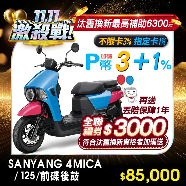 SYM三陽4MICA 125煞車拉桿 4MICA 150煞車拉桿 公司貨 歷史價格詳細信息