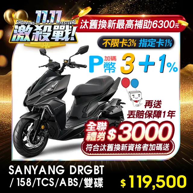 SYM三陽 DRG158 碳纖維色大燈下方保護貼 防磨保護貼 防刮傷護貼 歷史價格詳細信息