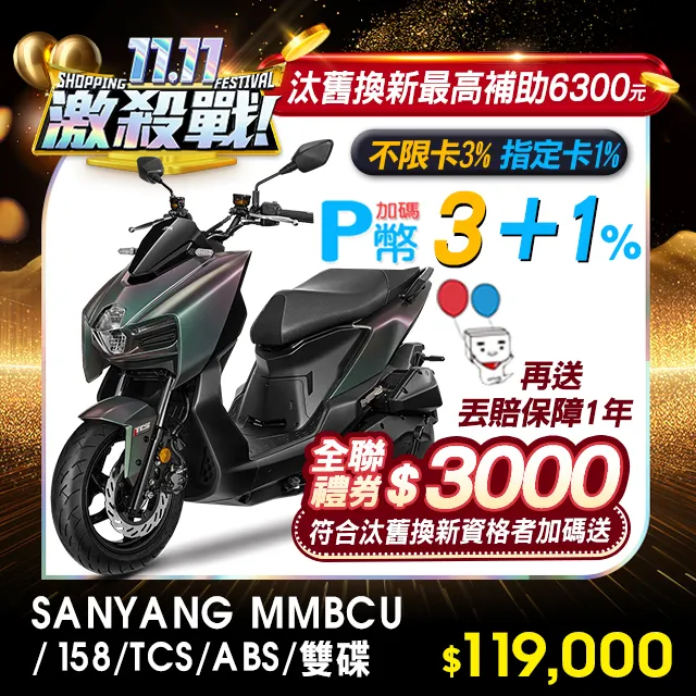 三陽 SYM MMBCU 158 TCS Mamba 曼巴 儀表貼 TPU 犀牛盾 時速 膜 貼膜 碼表膜 保護貼 歷史價格詳細信息