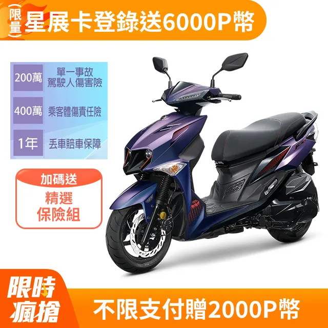 SYM三陽機車 JET SL 125 七期雙碟煞 ABS版 2023新車 歷史價格詳細信息