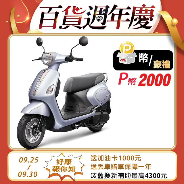 SYM三陽機車 Fiddle LT 115 七期碟煞 ZRSG+CBS版 2021新車 歷史價格詳細信息