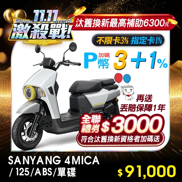 SYM三陽4MICA 125煞車拉桿 4MICA 150煞車拉桿 公司貨 歷史價格詳細信息