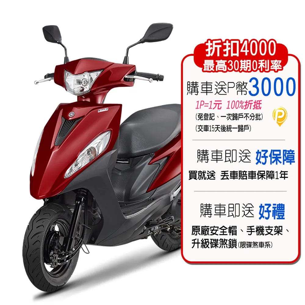 YAMAHA 山葉機車 RS NEO 125 碟煞-潮型 歷史價格詳細信息