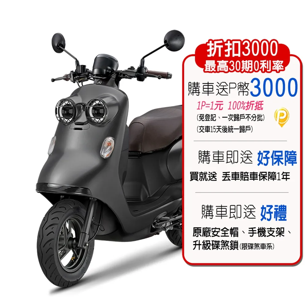 【YAMAHA 山葉】VINOORA125-晶片鑰匙版-碟煞-UBS-2023新車(24期-好禮2選1 小小兵) 歷史價格詳細信息