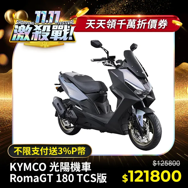 KYMCO 光陽機車 AK550 PREMIUM 歷史價格詳細信息