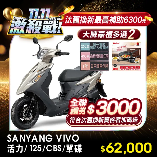SYM 三陽機車 活力 125 七期/CBS/鼓煞 歷史價格詳細信息