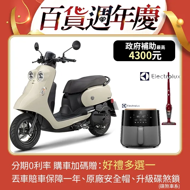 【YAMAHA 山葉】VINOORA125-晶片鑰匙版-碟煞-UBS-2023新車(24期-好禮2選1 小小兵) 歷史價格詳細信息