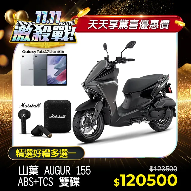 YAMAHA AUGUR 155 Force 2.0 專用 Xilla 2023 最新 鋁合金六爪手機架 煞車油蓋支架組 歷史價格詳細信息