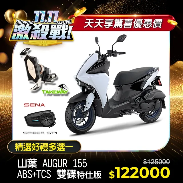 YAMAHA AUGUR 155 Force 2.0 專用 Xilla 2023 最新 鋁合金六爪手機架 煞車油蓋支架組 歷史價格詳細信息