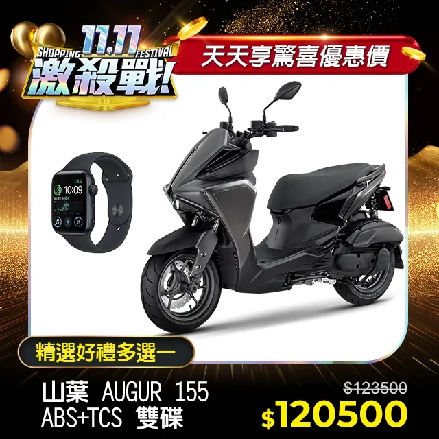 YAMAHA AUGUR 155 Force 2.0 專用 Xilla 2023 最新 鋁合金六爪手機架 煞車油蓋支架組 歷史價格詳細信息