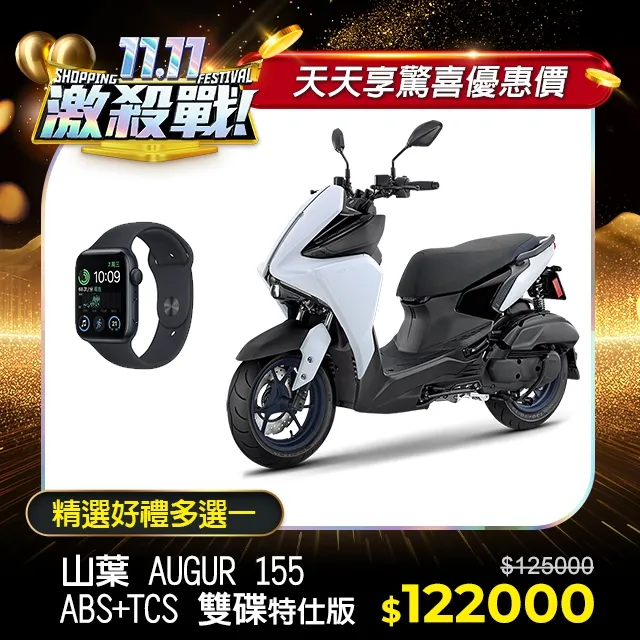 YAMAHA AUGUR 155 Force 2.0 專用 Xilla 2023 最新 鋁合金六爪手機架 煞車油蓋支架組 歷史價格詳細信息