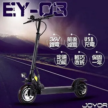 【JOYOR】EY-08 48V鋰電 定速 搭配 500W電機 10吋大輪徑 碟煞電動滑板車 歷史價格詳細信息