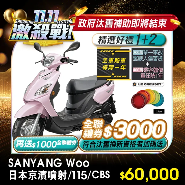 SYM woo 115 鬆餅 防刮腳踏板 機車腳踏墊 腳踏板 踏墊 腳踏墊 防滑墊 三陽 哈家人 歷史價格詳細信息